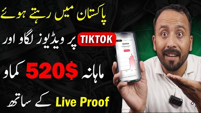 Make Money on TikTok in Pakistan